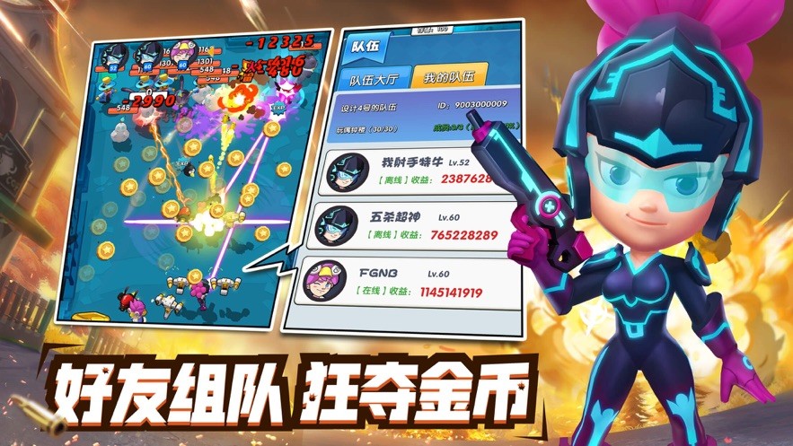 鉑金彈頭iOS版截圖