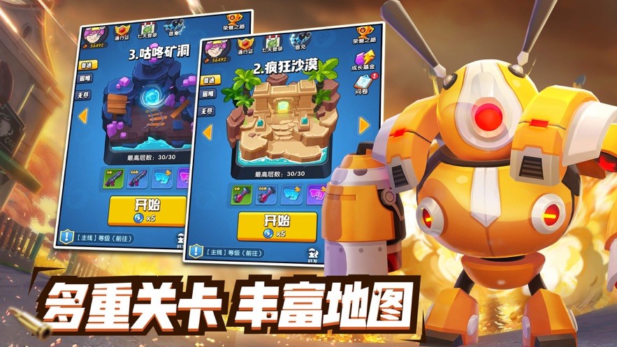 鉑金彈頭iOS版截圖