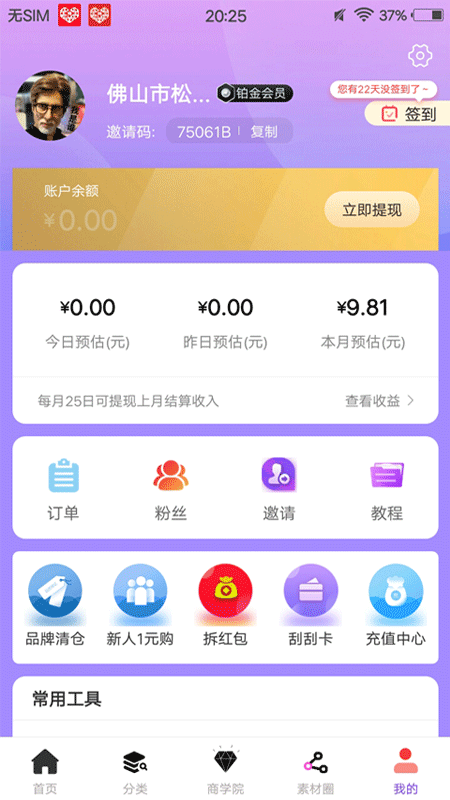 秘淘盒子截圖