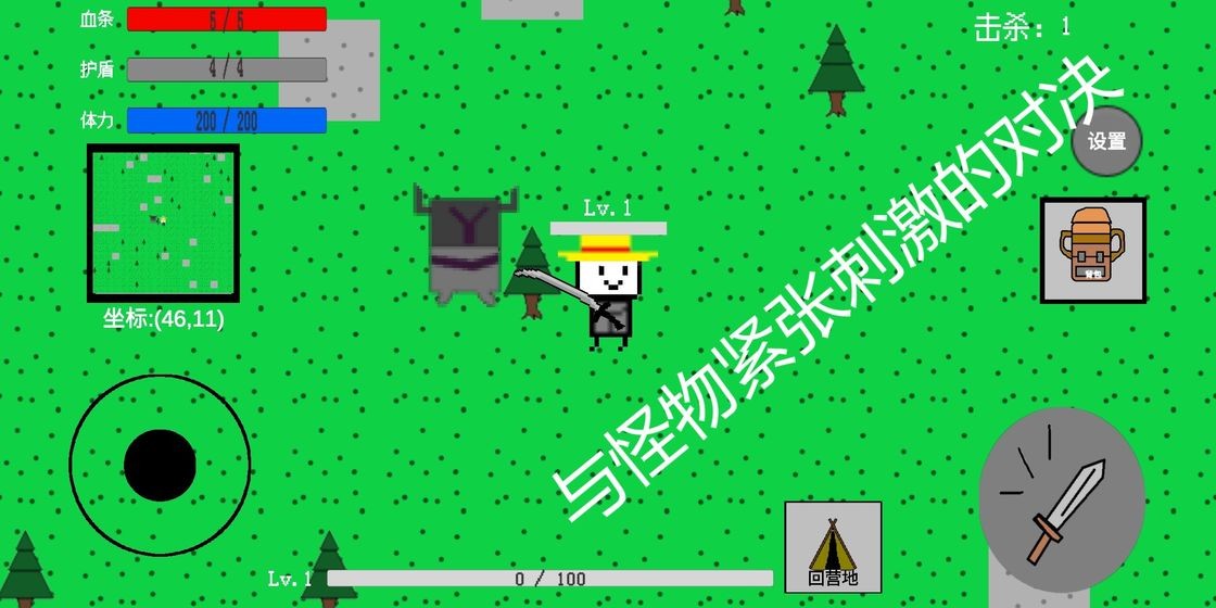混世冒險測試版截圖