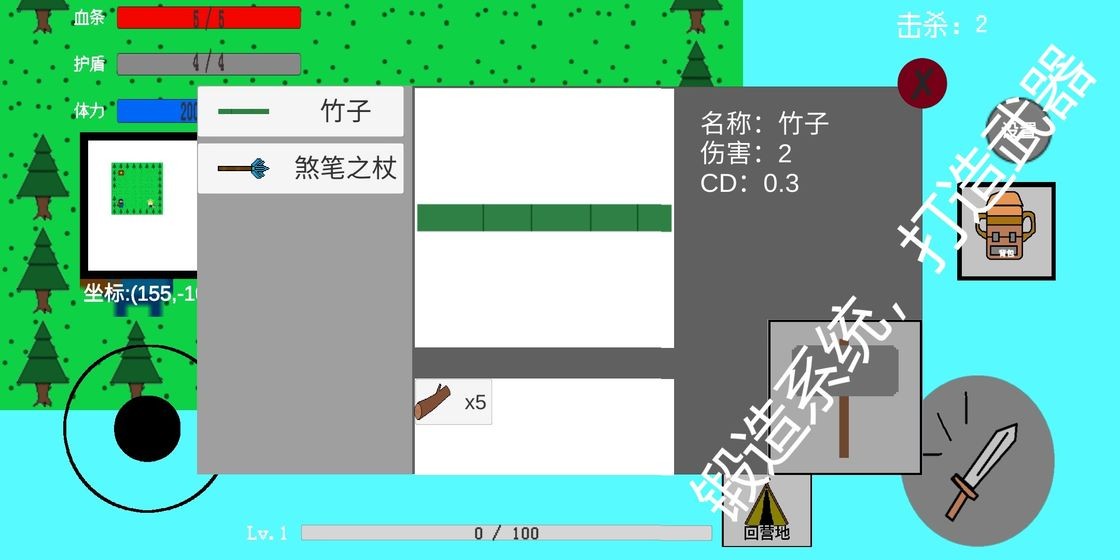 混世冒險測試版截圖