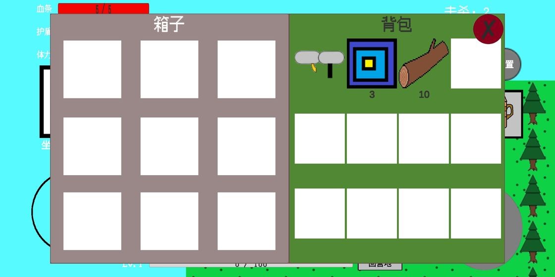 混世冒險測試版截圖
