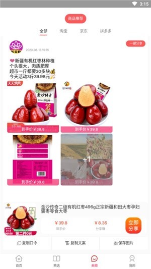 多美購截圖
