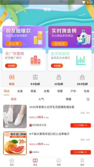 多美購截圖