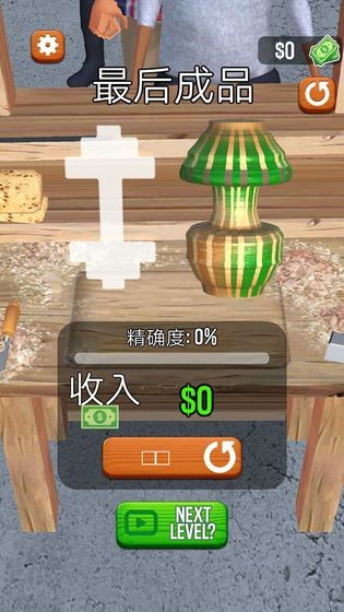 旋轉(zhuǎn)木雕手游截圖