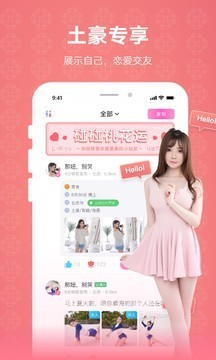 克拉戀人截圖