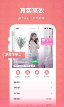 克拉戀人截圖