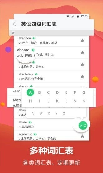 流利英語(yǔ)翻譯截圖