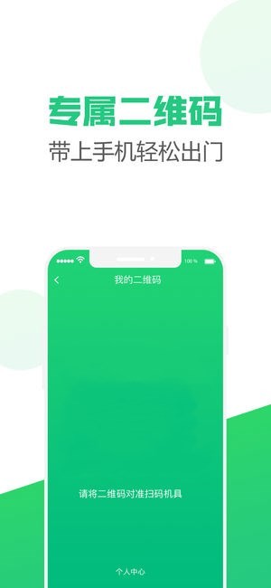 出行南寧截圖