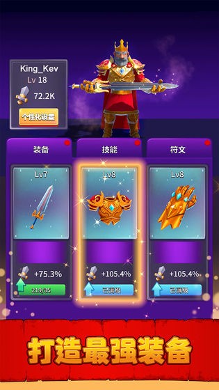 兵多多手游截圖