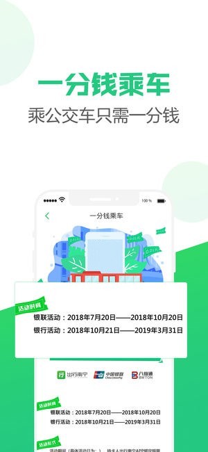 出行南寧截圖