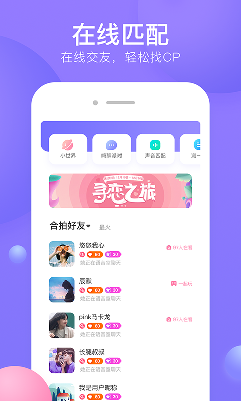 側(cè)耳