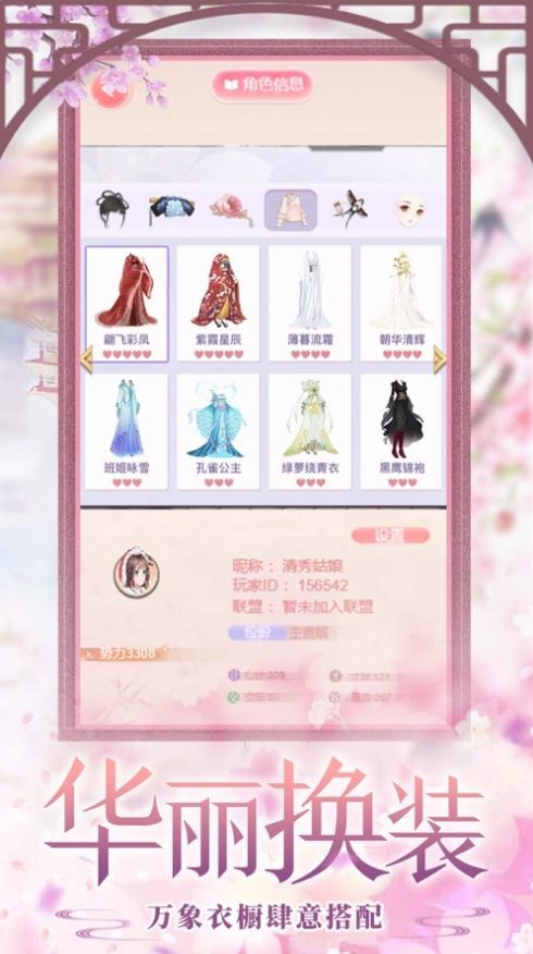 女皇駕到：浪漫宮廷之旅iOS版截圖