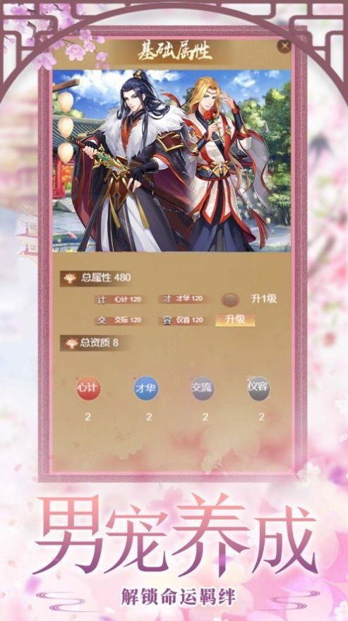 女皇駕到：浪漫宮廷之旅iOS版截圖