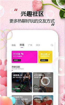 知音交友截圖