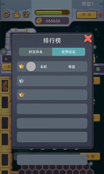 天天建造手游截圖