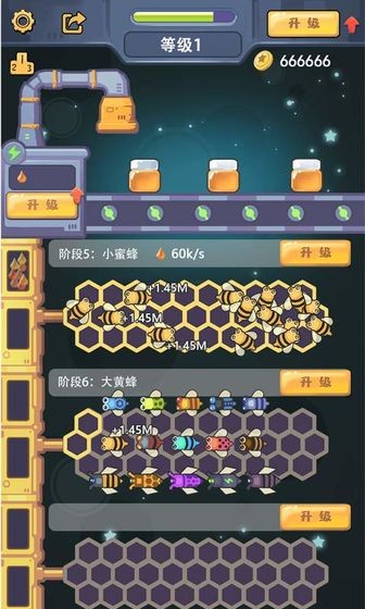 天天建造手游截圖