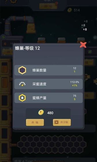 天天建造手游截圖