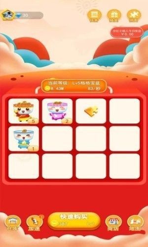 開心聚寶盆紅包版截圖