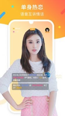 陌親截圖