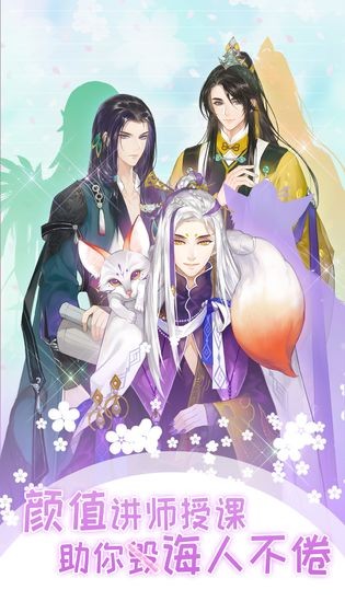 不二學(xué)府截圖