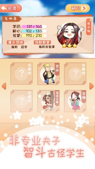 不二學(xué)府截圖