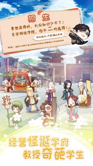 不二學(xué)府截圖