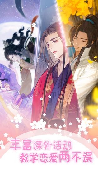 不二學(xué)府截圖