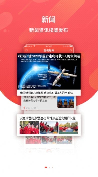 冀云趙州截圖