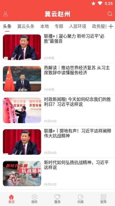 冀云趙州截圖