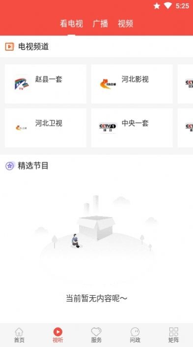 冀云趙州截圖