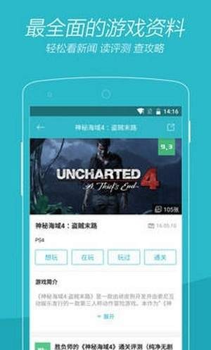 第五應(yīng)用截圖