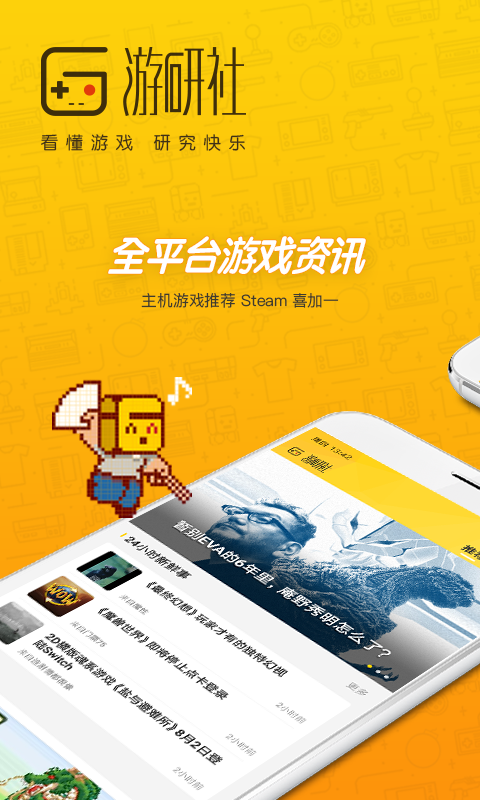 游研社截圖