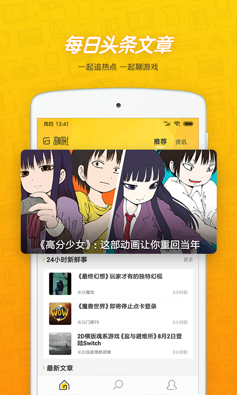 游研社截圖