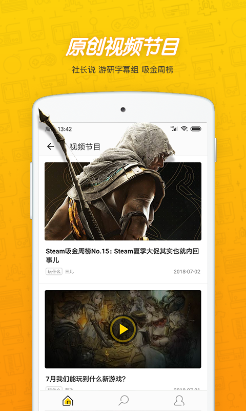 游研社截圖
