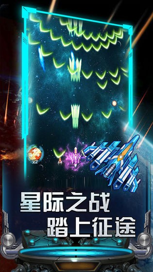 雷霆飛機大戰(zhàn)安卓版截圖