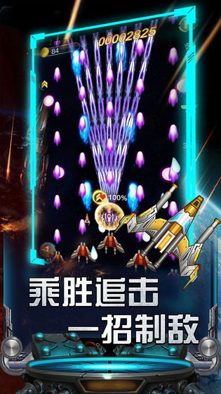 雷霆飛機大戰(zhàn)安卓版截圖
