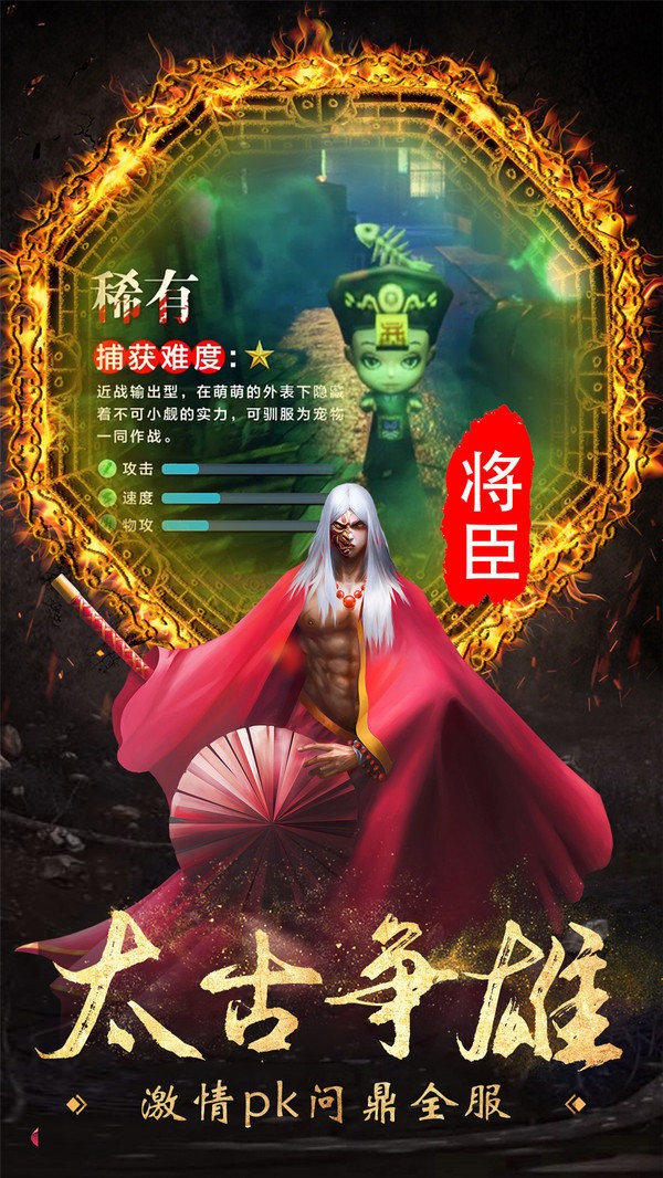 仙域八荒錄安卓版截圖