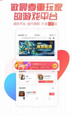 66手游截圖