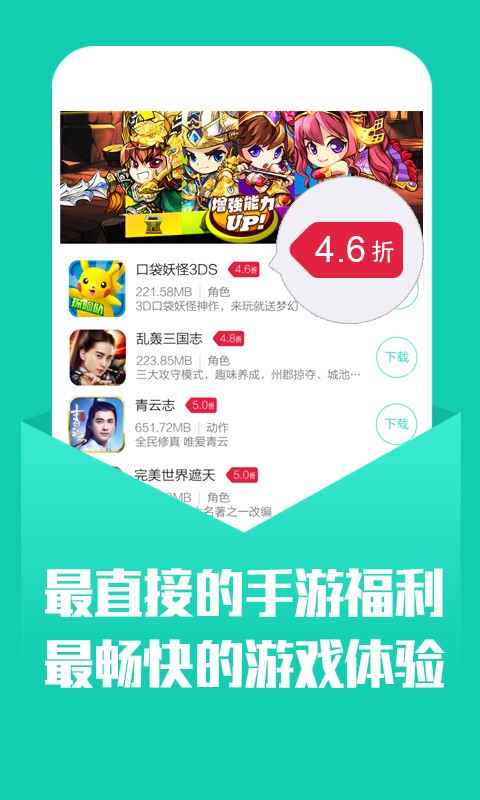 66手游截圖