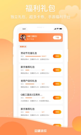 安趣游戲