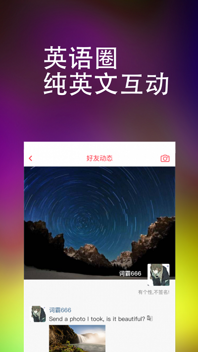 萬詞王截圖