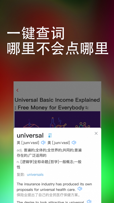 萬詞王截圖
