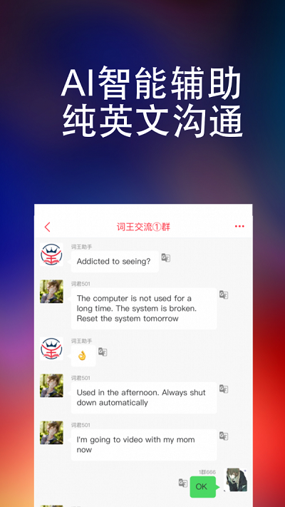 萬詞王截圖