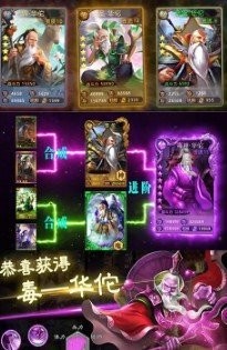 華佗必須死飛升版截圖