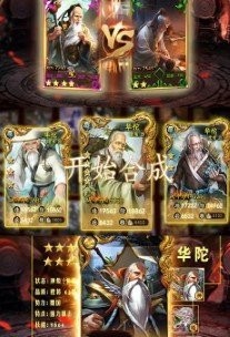 華佗必須死飛升版截圖