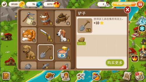 村莊日記2漢化安卓版