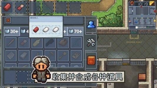 逃脫者中文版截圖