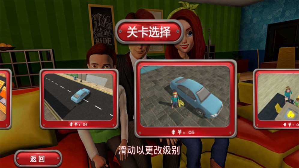 我的孩子手游中文版截圖