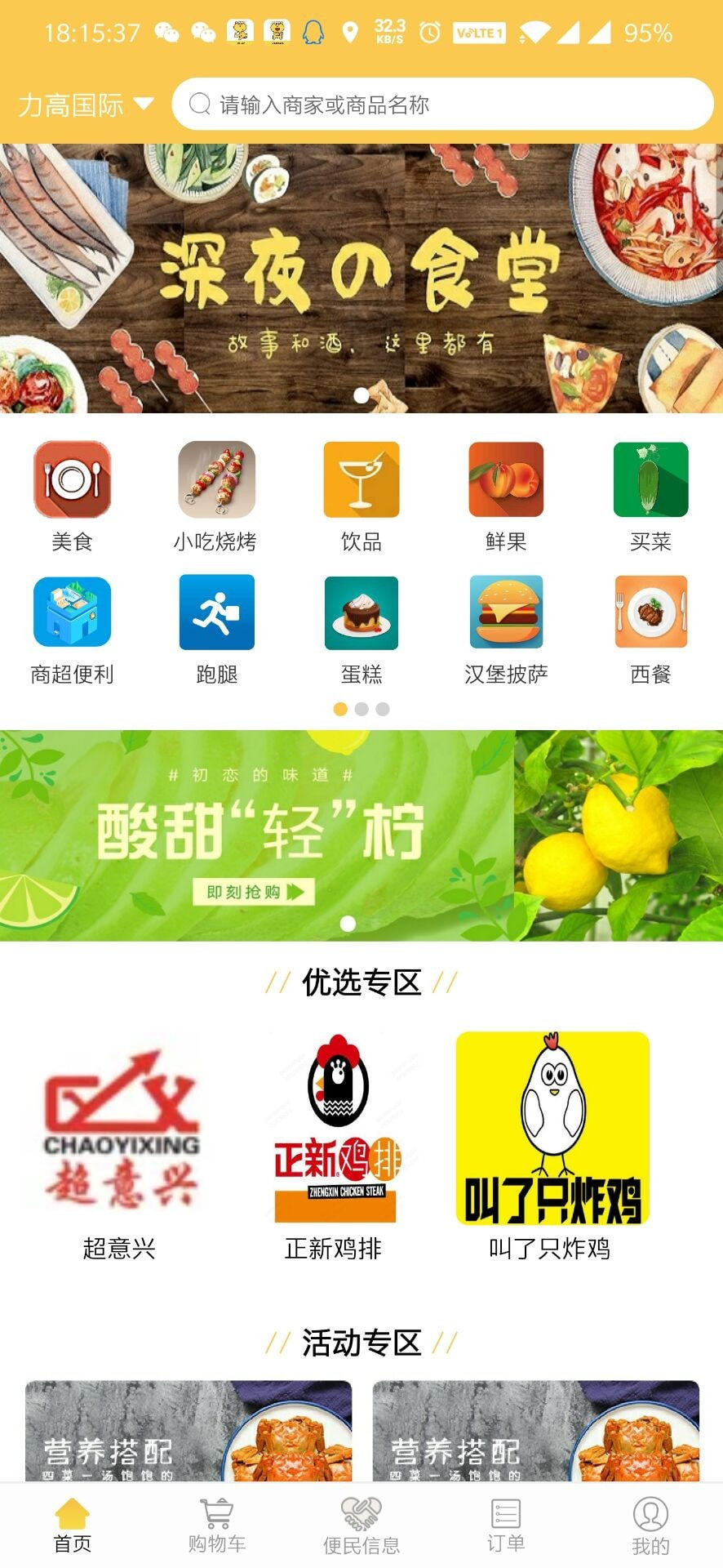頭號外賣